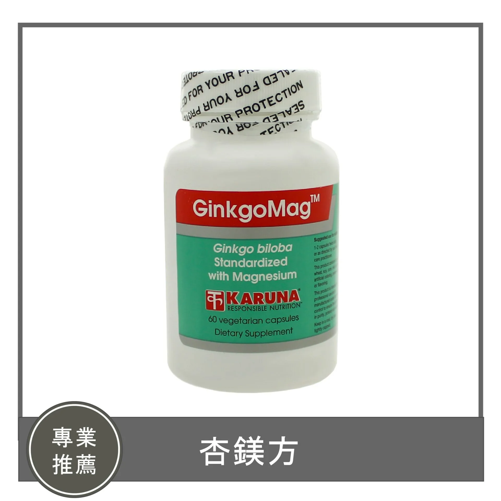 Ginkgo Mag / 杏鎂方