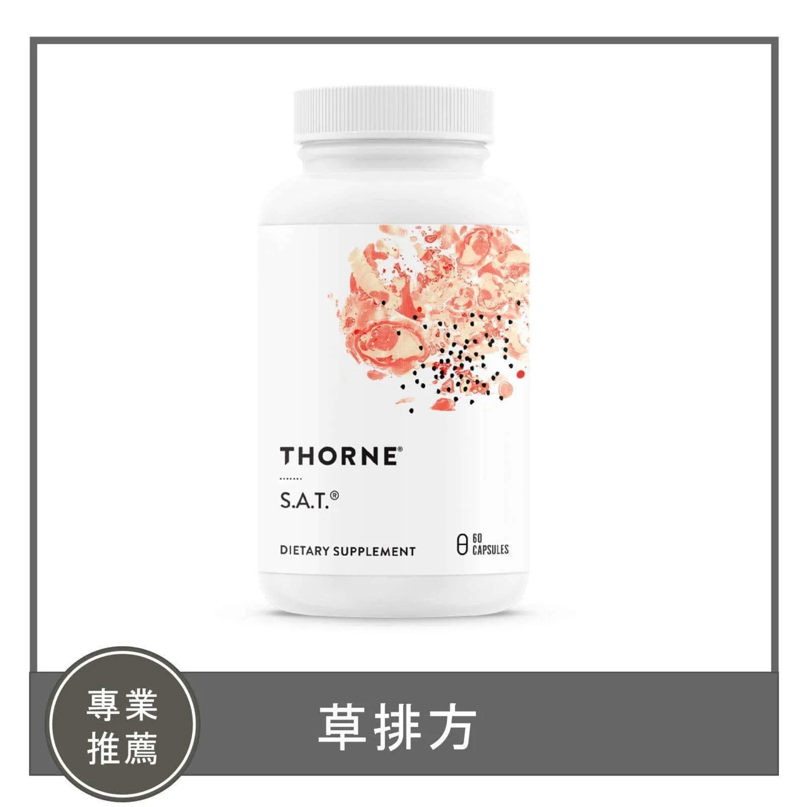 S.A.T. / 草排方